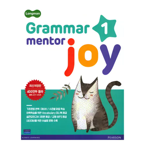 Longman Grammar Mentor Joy 1 (2017)