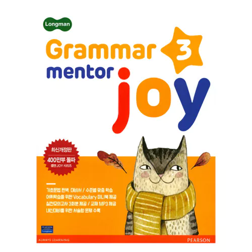Longman Grammar Mentor Joy 3 (2017)