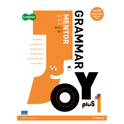 Longman Grammar Mentor Joy Plus 1 (2017)