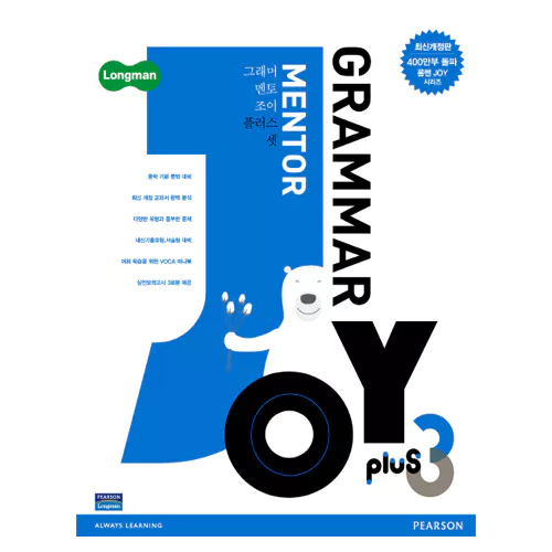 Longman Grammar Mentor Joy Plus 3 (2017)
