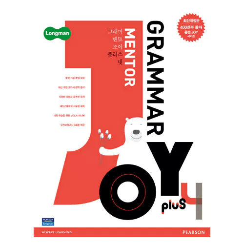 Longman Grammar Mentor Joy Plus 4 (2017)
