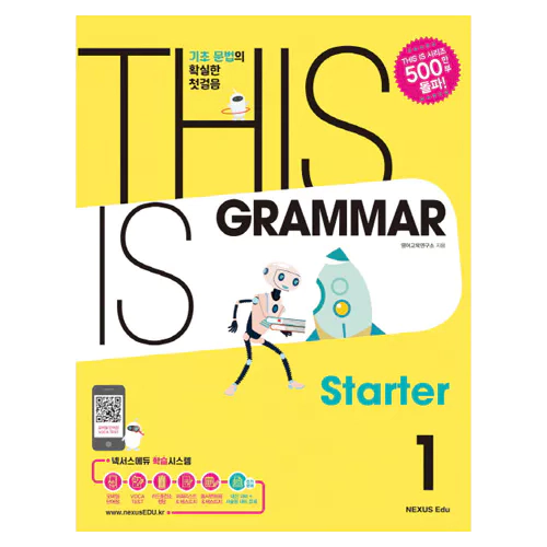 넥서스 This is Grammar Starter 1 Student&#039;s Book with Workbook &amp; Answer Key