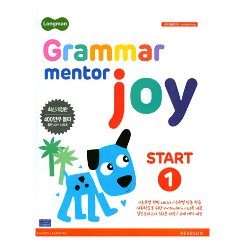 Longman Grammar Mentor Joy Start 1 (2017)