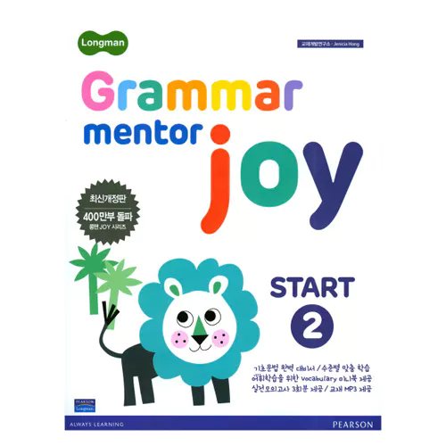 Longman Grammar Mentor Joy Start 2 (2017)