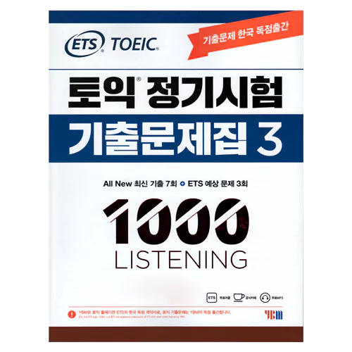 ETS TOEIC 정기시험 기출문제집 1000 Listening Vol.3 All New 최신 기출 7회 Student&#039;s Book with Answer Key (2021)