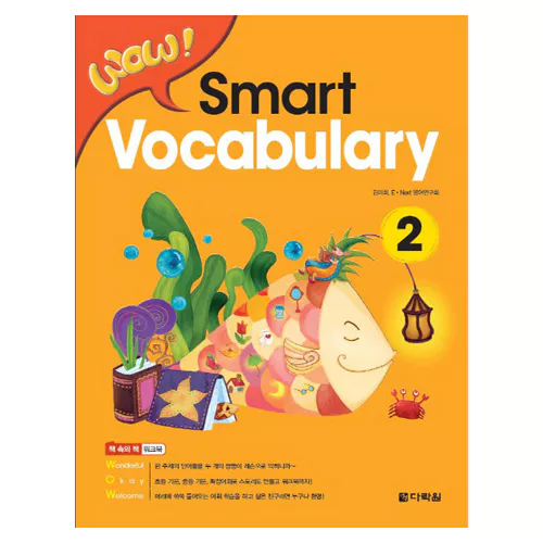 WOW! Smart Vocabulary 2 Student&#039;s Book with Workbook