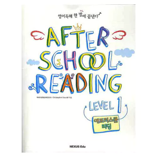 넥서스 After School Reading 1 Studnet&#039;s Book