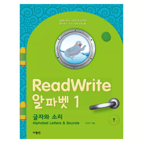 Read Write 알파벳 1 글자와 소리 Alpahbet Letters &amp; Sounds Student&#039;s Book with Writing Book &amp; MP3 CD(1)