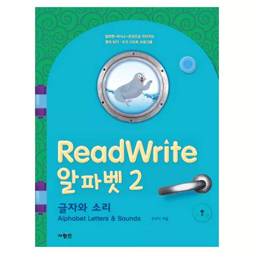 Read Write 알파벳 2 글자와 소리 Alpahbet Letters &amp; Sounds Student&#039;s Book with Writing Book &amp; MP3 CD(1)