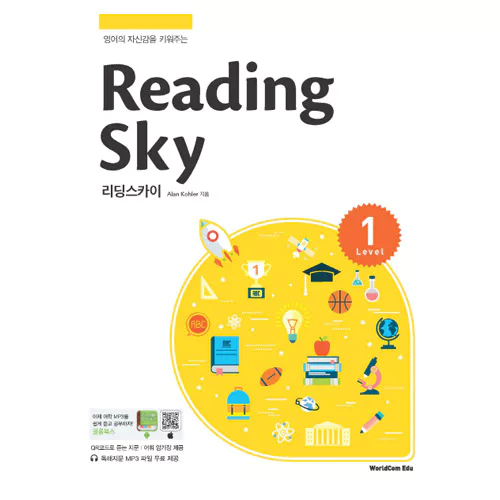 Reading Sky(리딩스카이) Level. 1
