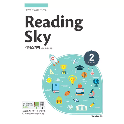 Reading Sky(리딩스카이) Level. 2