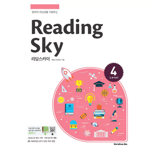 Reading Sky(리딩스카이) Level. 4