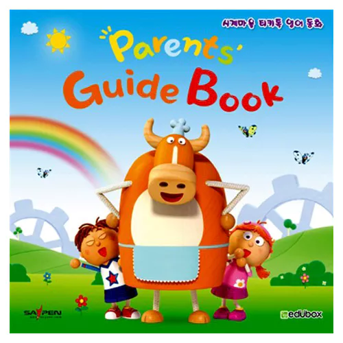 시계마을 티키톡! 영어 동화 Parent&#039;s Guide Book