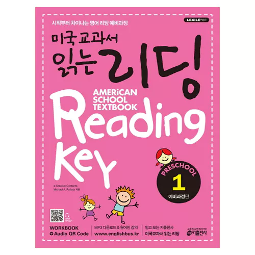 미국교과서 읽는 리딩 Preschool 예비과정 1 Student&#039;s Book with Workbook &amp; Audio CD(1)