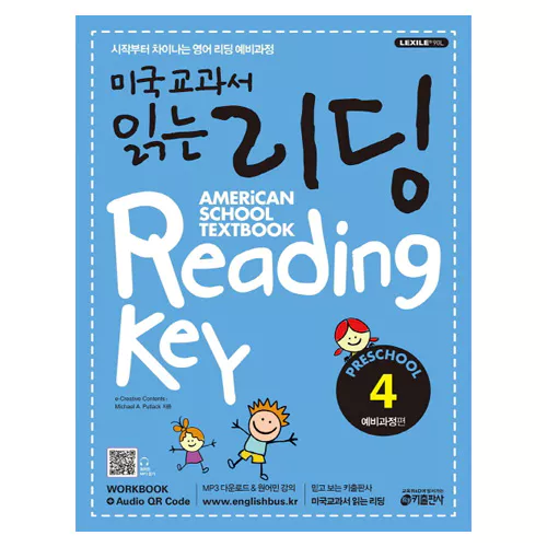 미국교과서 읽는 리딩 Preschool 예비과정 4 Student&#039;s Book with Workbook &amp; Audio CD(1)