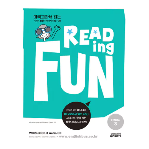 Reading Fun Starter 3 - 미국교과서 읽는 기적의 통합 리터러시 Student&#039;s Book with Workbook &amp; Audio CD(1)
