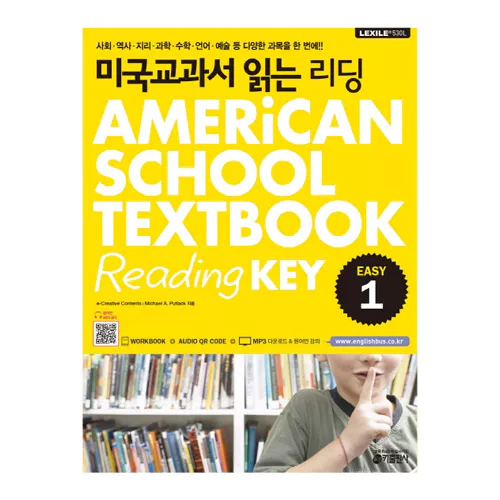 미국교과서 읽는 리딩 Easy 1 American School Textbook Reading Key Student&#039;s Book with Workbook &amp; Audio CD(1) 미국 초등 1·2학년 과정