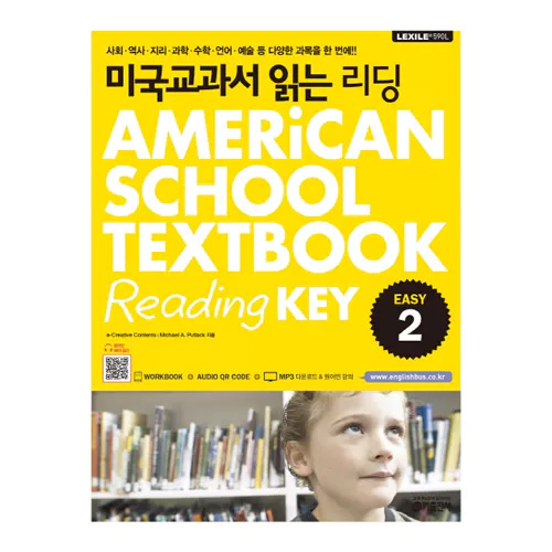 미국교과서 읽는 리딩 Easy 2 American School Textbook Reading Key Student&#039;s Book with Workbook &amp; Audio CD(1) 미국 초등 1·2학년 과정
