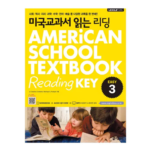 미국교과서 읽는 리딩 Easy 3 American School Textbook Reading Key Student&#039;s Book with Workbook &amp; Audio CD(1) 미국 초등 1·2학년 과정