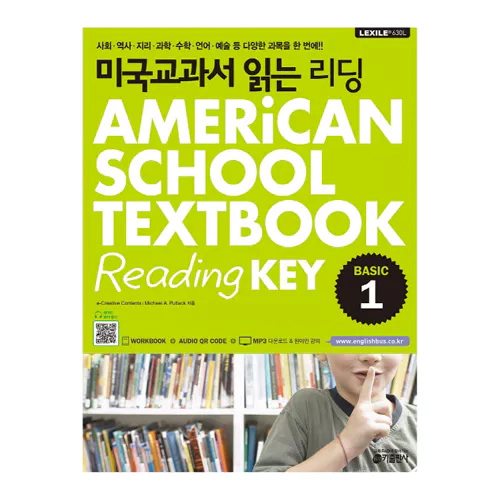 미국교과서 읽는 리딩 Basic 1 AMERiCAN SCHOOL TEXTBOOK Reading KEY : 미국 초등 3·4학년 과정