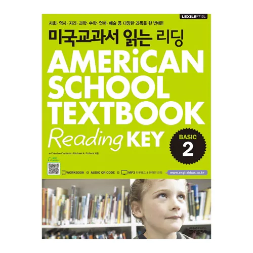 미국교과서 읽는 리딩 Basic 2 AMERiCAN SCHOOL TEXTBOOK Reading KEY : 미국 초등 3·4학년 과정
