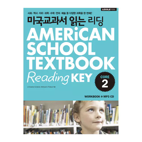 미국교과서 읽는 리딩 Core 2 American School Textbook Reading Key Core 1 : 미국 초등 5·6학년 과정