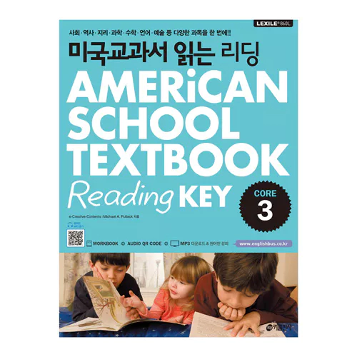 미국교과서 읽는 리딩 Core 3 American School Textbook Reading Key Core 3 : 미국 초등 5·6학년 과정