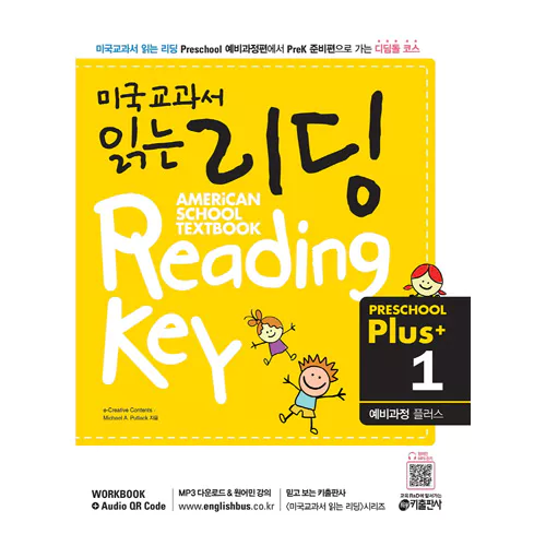 미국교과서 읽는 리딩 Preschool Plus 예비과정 플러스 1 Student&#039;s Book with Workbook &amp; Audio CD(1)