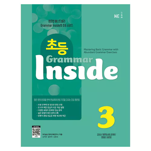 초등 Grammar Inside 3 Student&#039;s Book with Workbook (2022)