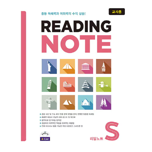 Reading Note Starter Teacher&#039;s Guide with Workbook &amp; 교사용 자료집 &amp; Audio CD(1)