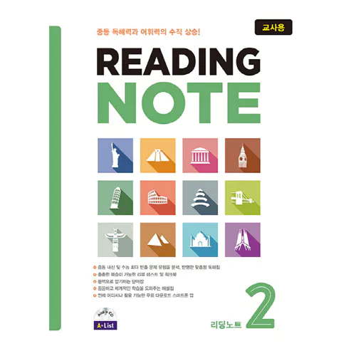 Reading Note 2 Teacher&#039;s Guide with Workbook &amp; 교사용 자료집 &amp; Audio CD(1)