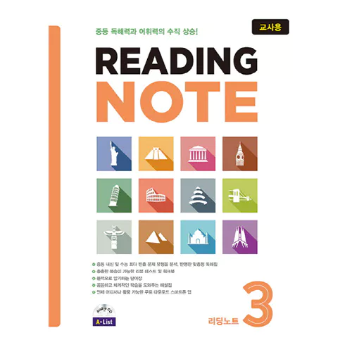 Reading Note 3 Teacher&#039;s Guide with Workbook &amp; 교사용 자료집 &amp; Audio CD(1)