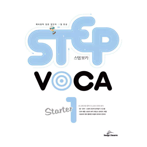 Step Voca Starter 1 Student&#039;s Book