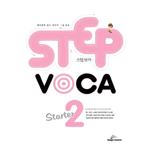 Step Voca Starter 2 Student&#039;s Book