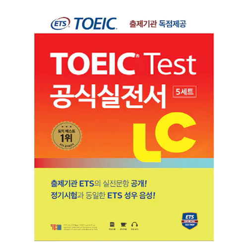 ETS TOEIC 공식 실전서 Listening LC Student&#039;s Book with Answer Key (2016 신토익)