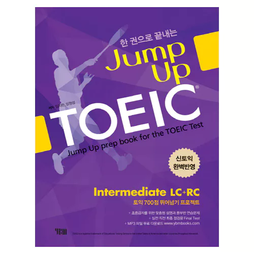 Jump Up TOEIC Intermediate LC+RC Student&#039;s Book with 해설집 (2016 신토익)  - 토익 700점 뛰어넘기 프로젝트 한 권으로 끝내는