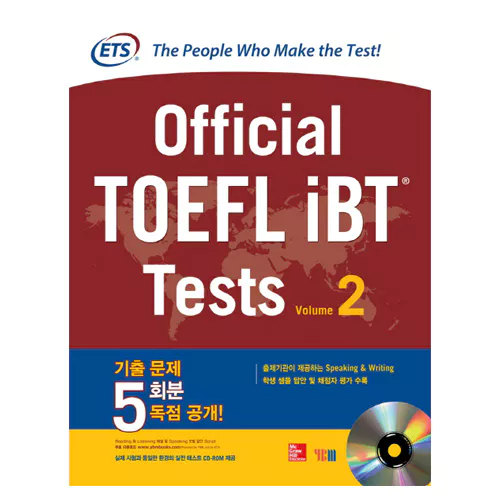 Official TOEFL iBT Tests Volume 2 Student&#039;s Book with MP3 CD(1) (한글판)  - 기출 문제 5회분 독점 공개!
