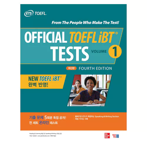 Official TOEFL iBT Tests Volume 1 Student&#039;s Book (한글판) (4th Edition) - 기출 문제 5회분 독점 공개!