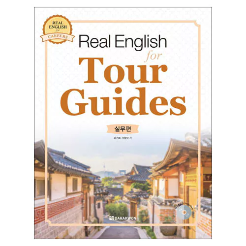 Real English for Tour Guides 실무편 Student&#039;s Book with Answer Key &amp; MP3 CD(1)