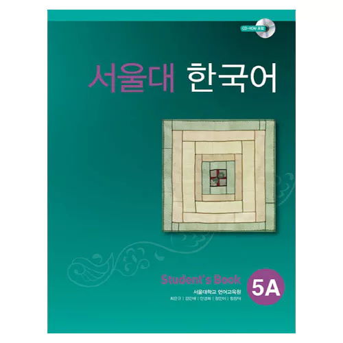 서울대 한국어 5A Student&#039;s Book with CD-Rom(1)