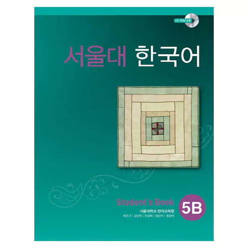 서울대 한국어 5B Student&#039;s Book with CD-Rom(1)