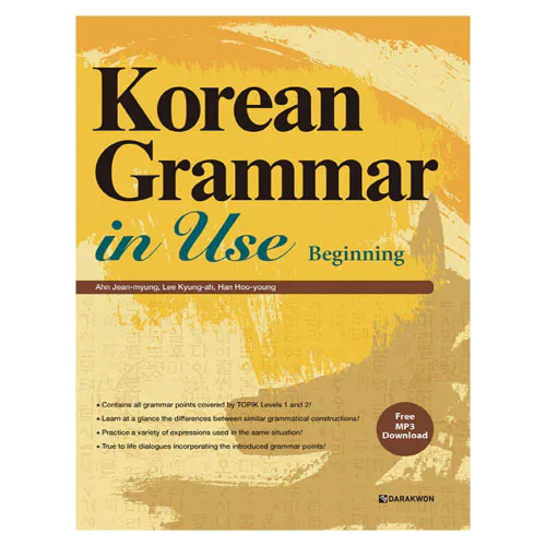 Korean Grammar in Use Beginning with MP3 CD(1)
