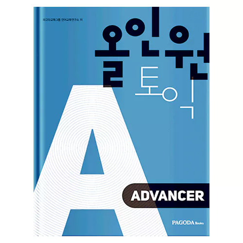 All-in-One TOEIC Advencer Student&#039;s Book (개정판)(Version 2)