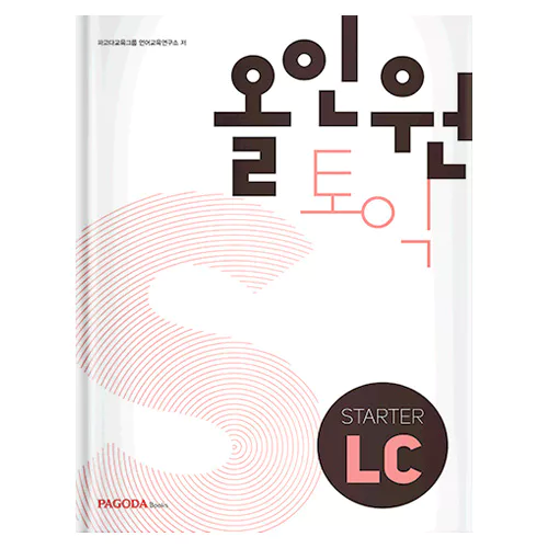 All-in-One TOEIC Starter LC Student&#039;s Book (개정판)