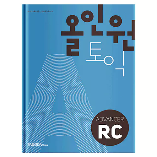 All-in-One TOEIC Advencer RC Student&#039;s Book (개정판)