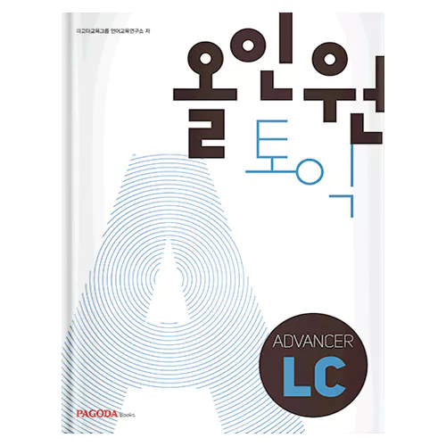 All-in-One TOEIC Advencer LC Student&#039;s Book (개정판)