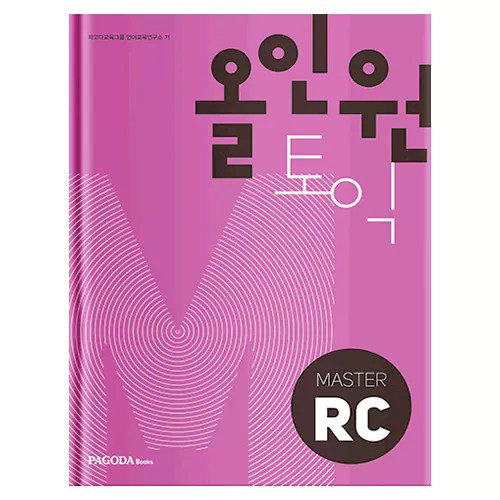 All-in-One TOEIC Master RC Student&#039;s Book (개정판)