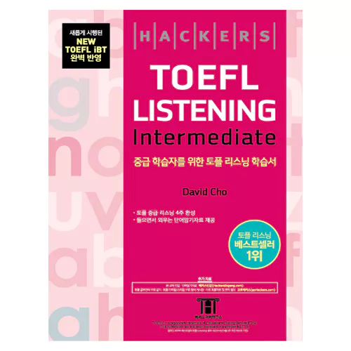 해커스 TOEFL Listening Intermediate (3rd Edition) - NEW TOEFL iBT 완벽 반영