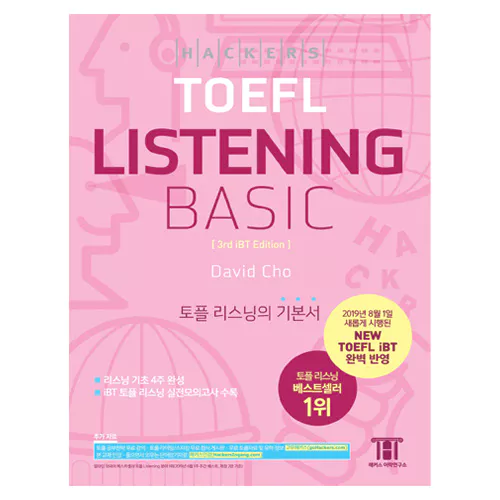 해커스 TOEFL Listening Basic (3rd Edition) - NEW TOEFL iBT 완벽 반영