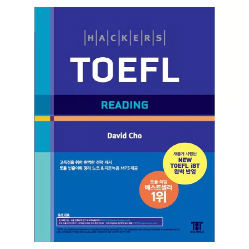 해커스 TOEFL Reading Student&#039;s Book (4th Edition) - NEW TOEFL iBT 완벽 반영
